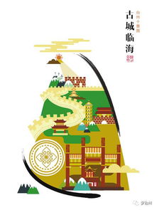 臺州十景 魅力臺州歡迎您