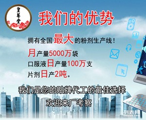 皇庵堂阿膠 從招商代理到OEM貼牌，打造健康禮品新標桿