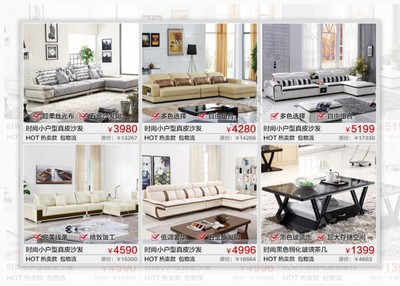 淘寶家具關聯銷售模板圖片素材-編號02342654-